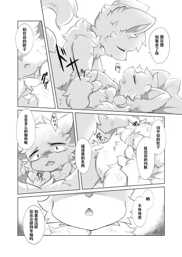 [Hoshino Chisara] Aishi No Kimi To Dokomademo | 在生命长途中，与你携手同行！ Fhentai.net - Page 6