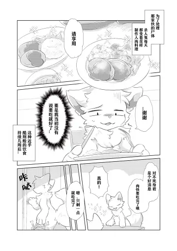 [Hoshino Chisara] Aishi No Kimi To Dokomademo | 在生命长途中，与你携手同行！ Fhentai.net - Page 63