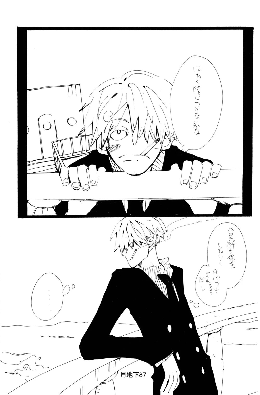 [Amakure Gido] Bara no Hana Fhentai - Page 15