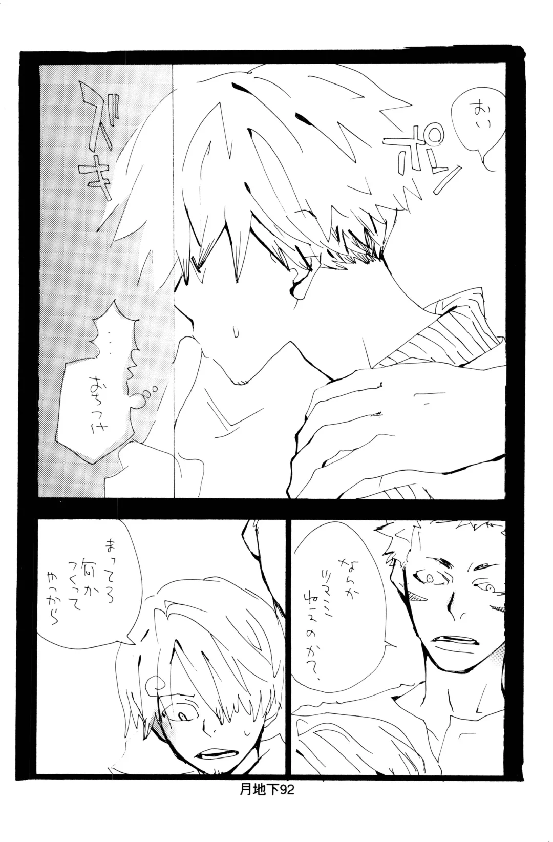 [Amakure Gido] Bara no Hana Fhentai - Page 20