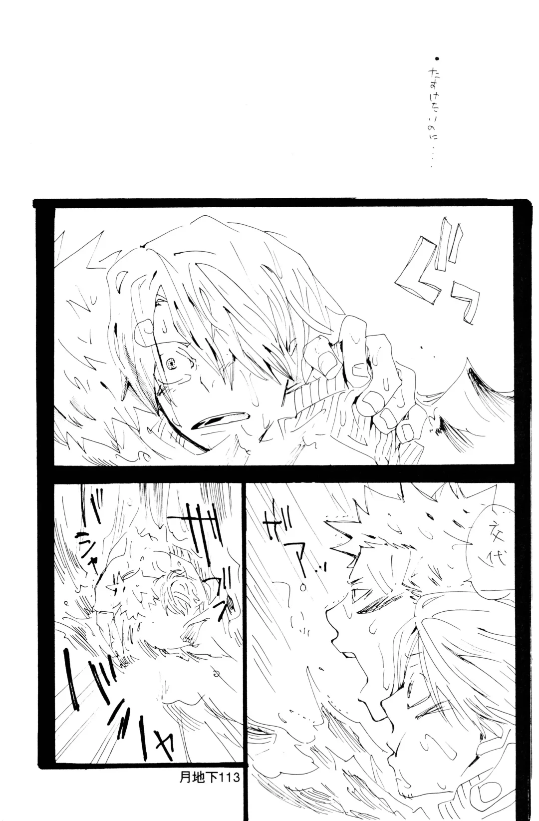 [Amakure Gido] Bara no Hana Fhentai - Page 41