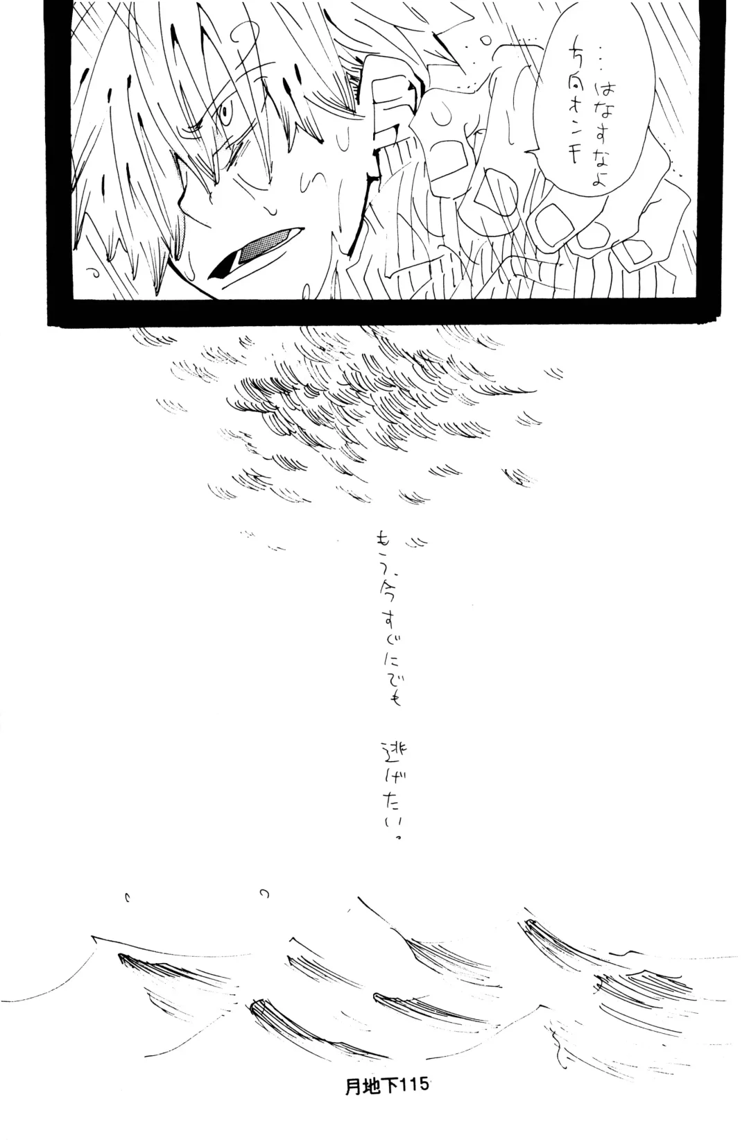 [Amakure Gido] Bara no Hana Fhentai - Page 43