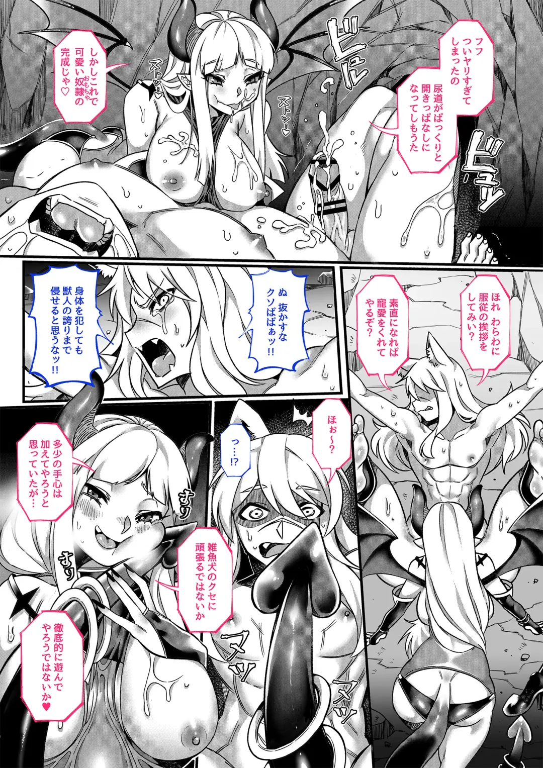 Zettai Seisai ~Kuro Bara Mugen Shasei Chigoku~ Fhentai - Page 15