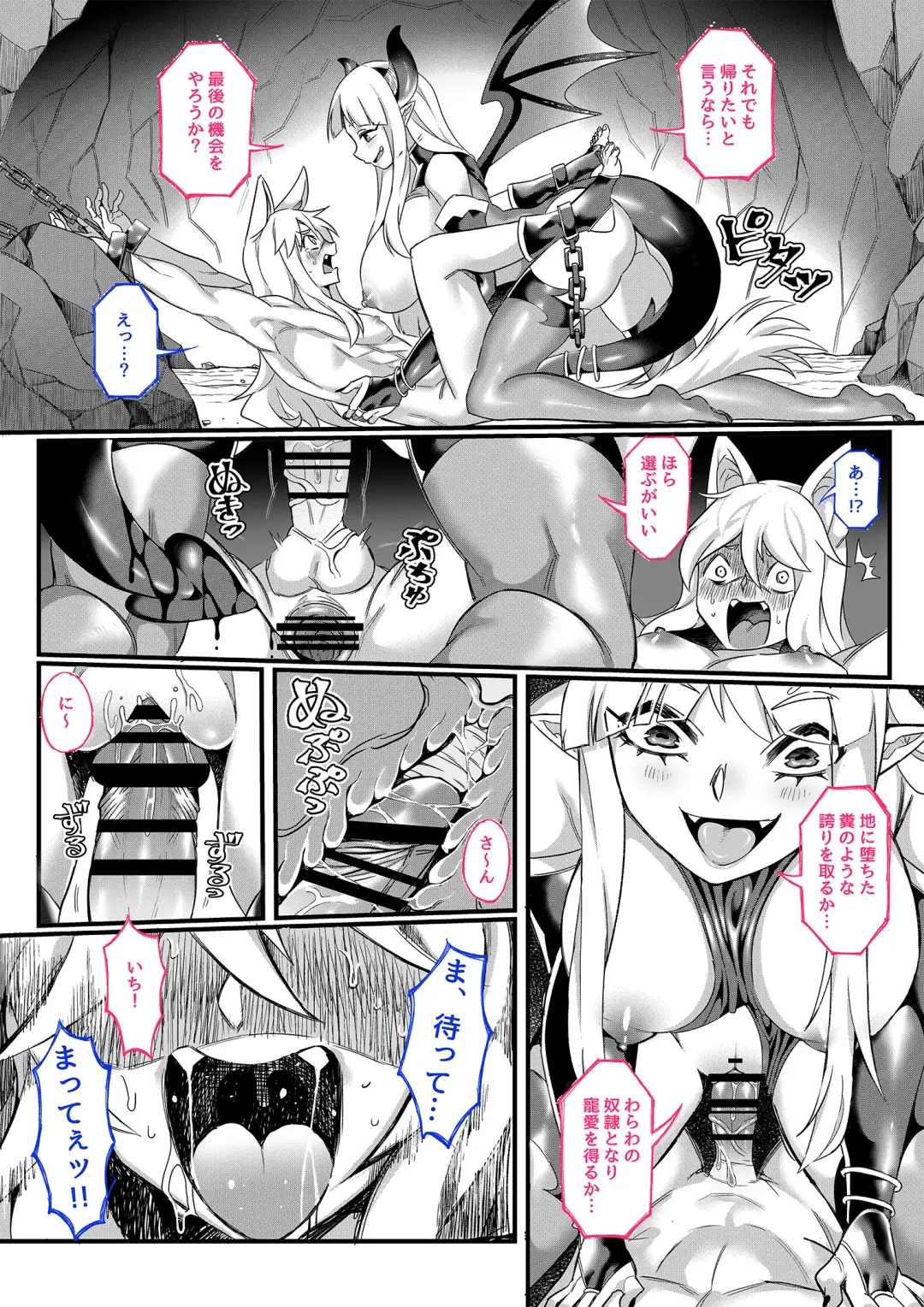 Zettai Seisai ~Kuro Bara Mugen Shasei Chigoku~ Fhentai - Page 18