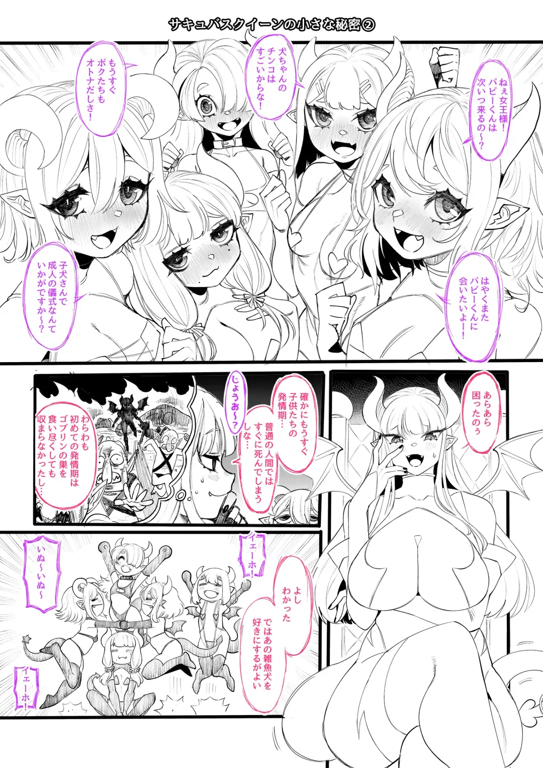 Zettai Seisai  Append Fhentai - Page 4