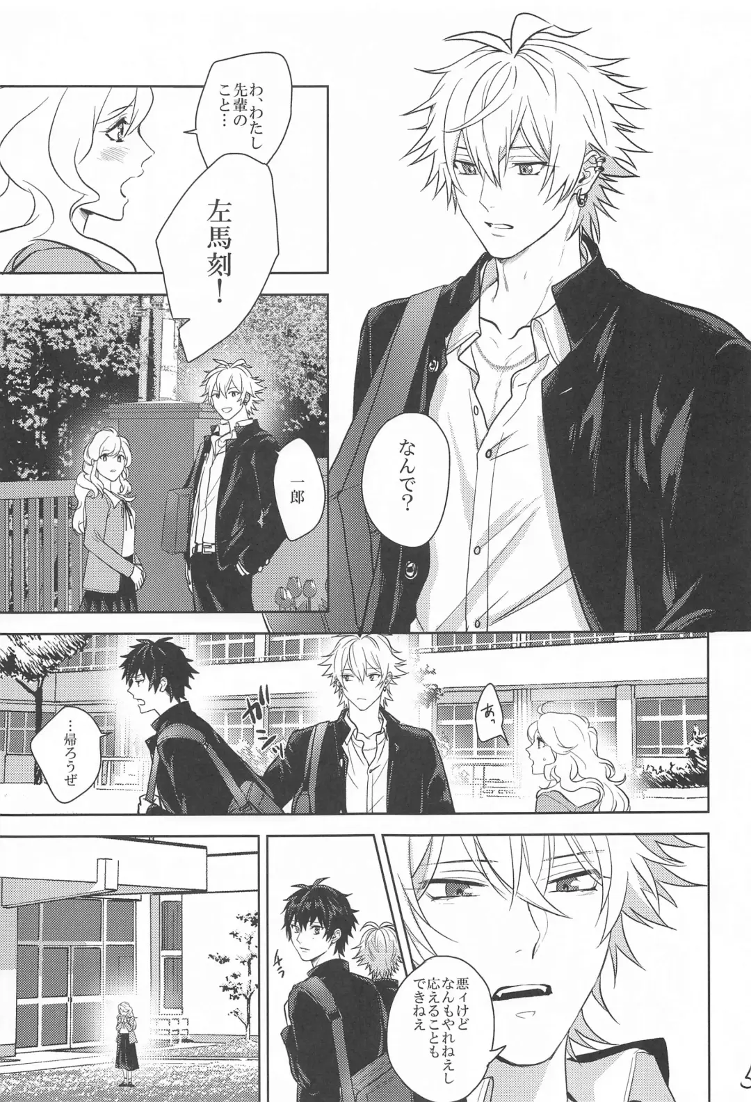 [24] Himitsu no Houkago Fhentai - Page 4