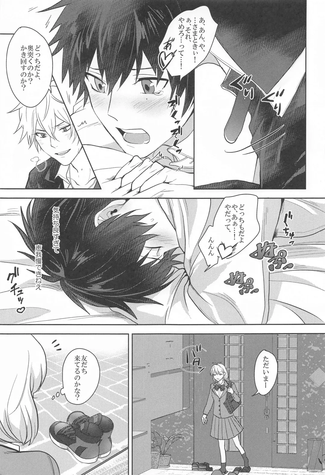 [24] Himitsu no Houkago Fhentai - Page 12