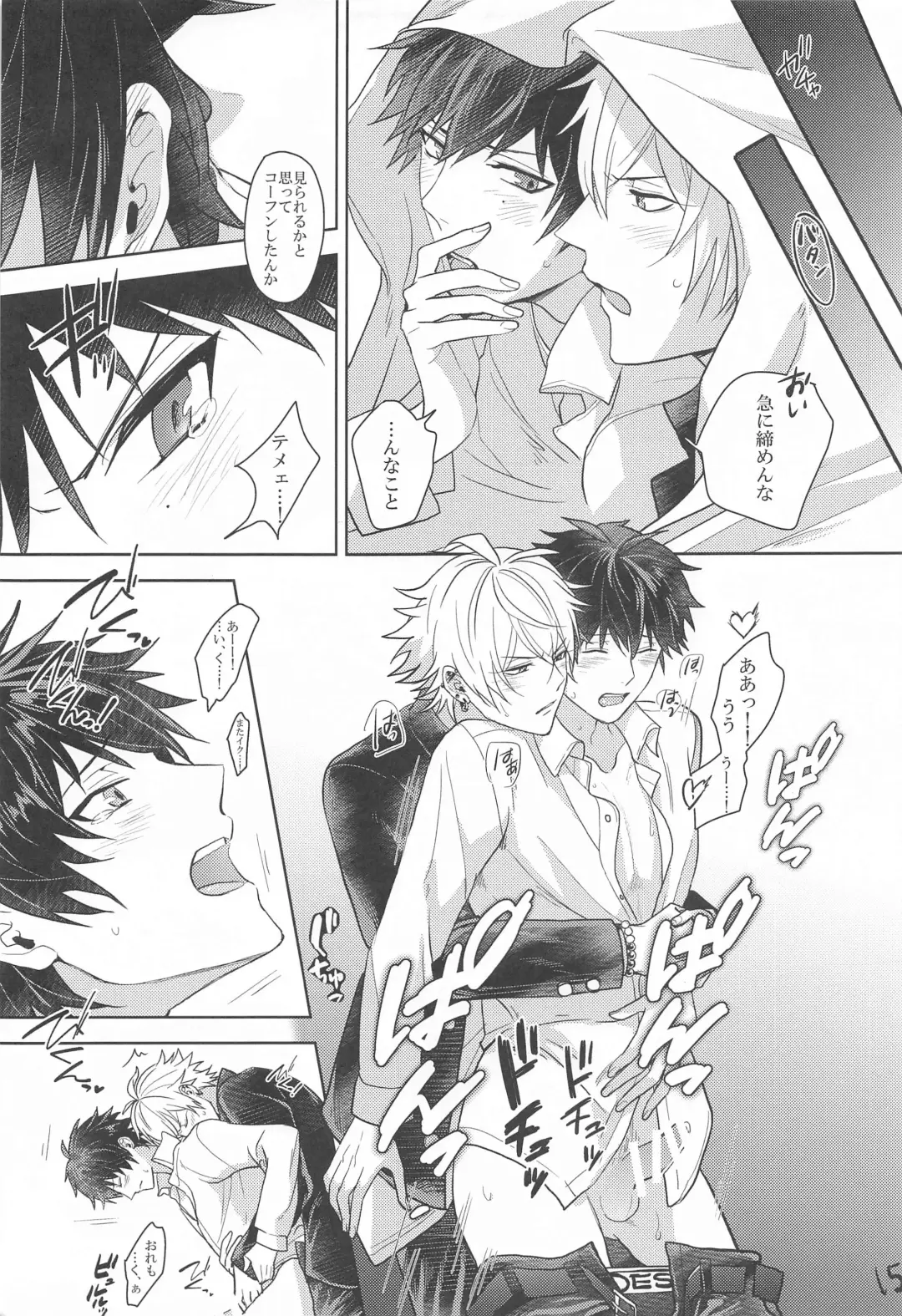 [24] Himitsu no Houkago Fhentai - Page 14