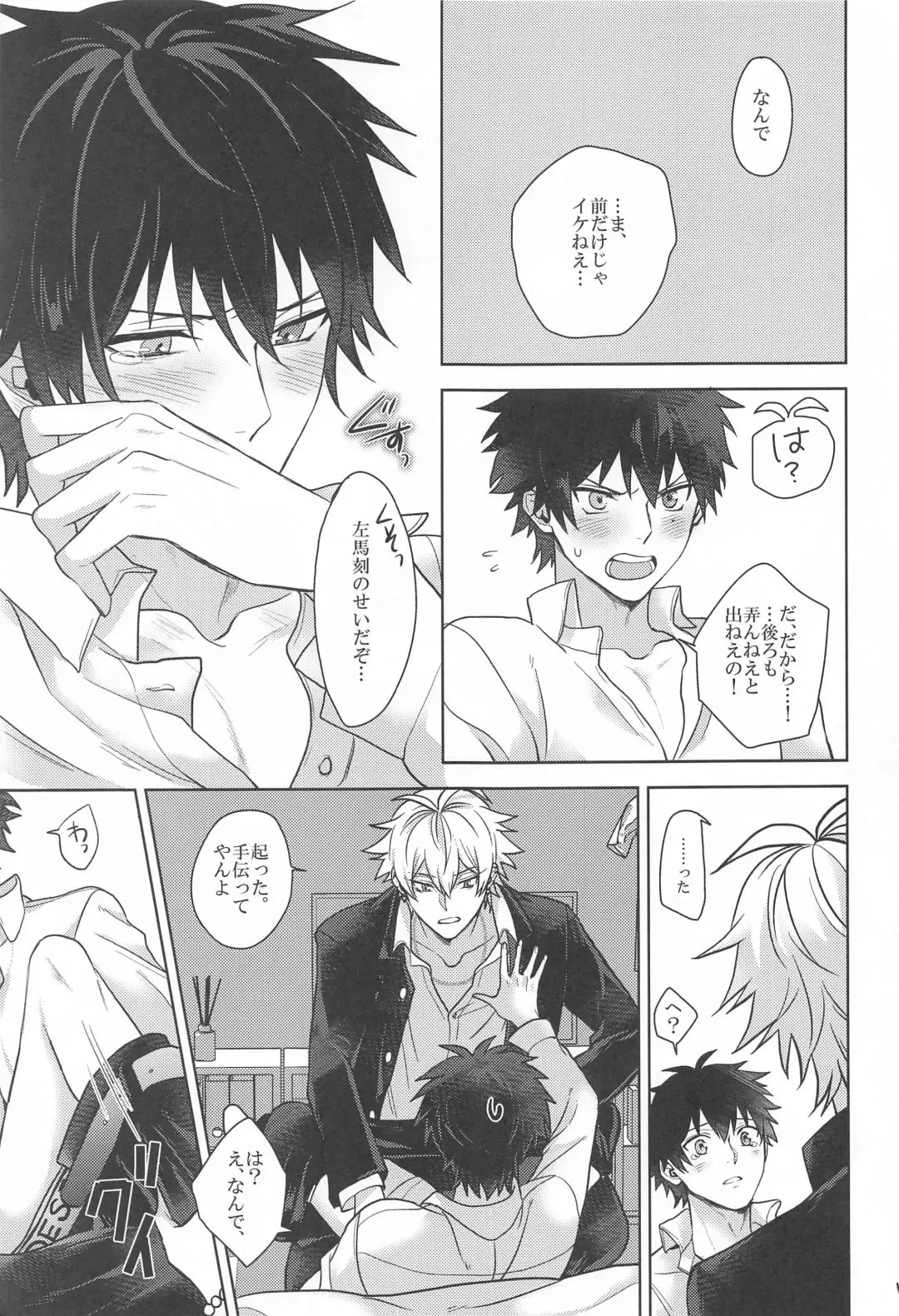 [24] Himitsu no Houkago Fhentai - Page 16