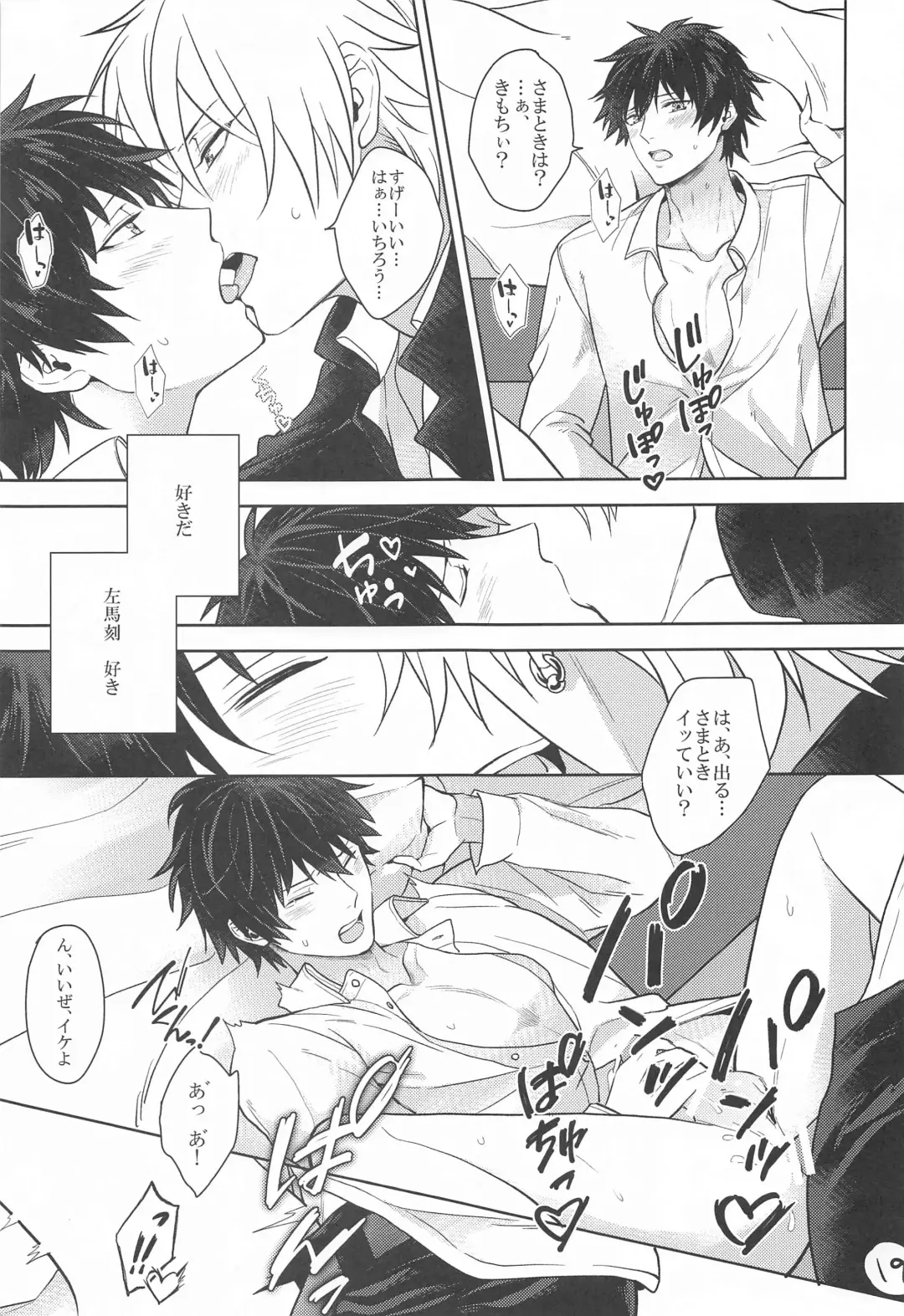 [24] Himitsu no Houkago Fhentai - Page 18