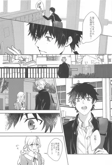 [24] Himitsu no Houkago Fhentai.net - Page 3