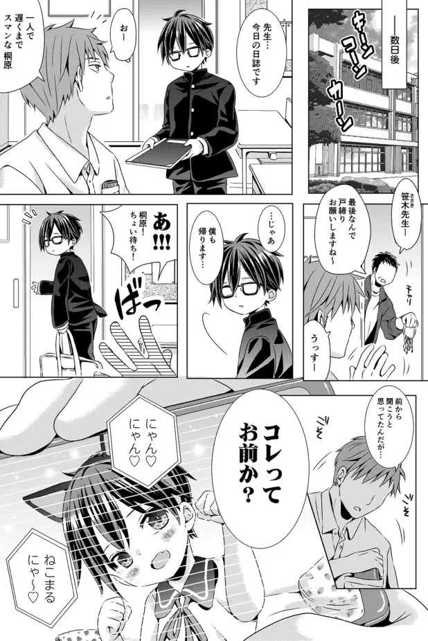 [Rushichi] Rushichiland Tanpenshuu Fhentai - Page 105