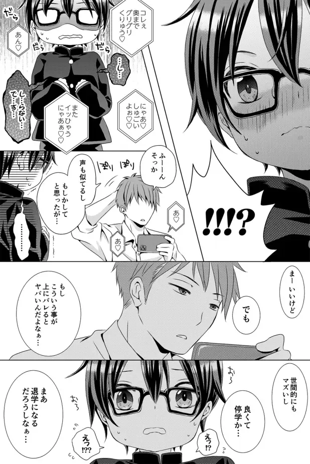 [Rushichi] Rushichiland Tanpenshuu Fhentai - Page 106