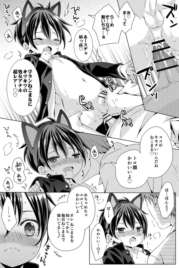 [Rushichi] Rushichiland Tanpenshuu Fhentai - Page 111