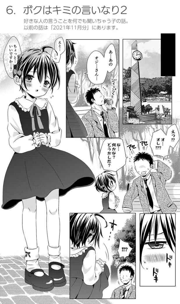 [Rushichi] Rushichiland Tanpenshuu Fhentai - Page 115