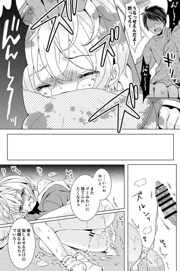 [Rushichi] Rushichiland Tanpenshuu Fhentai - Page 128