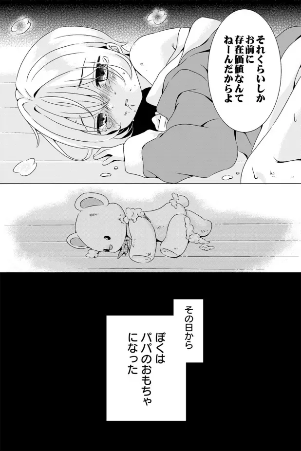 [Rushichi] Rushichiland Tanpenshuu Fhentai - Page 129