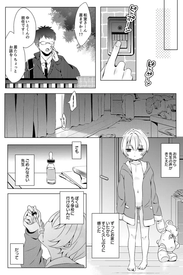 [Rushichi] Rushichiland Tanpenshuu Fhentai - Page 135