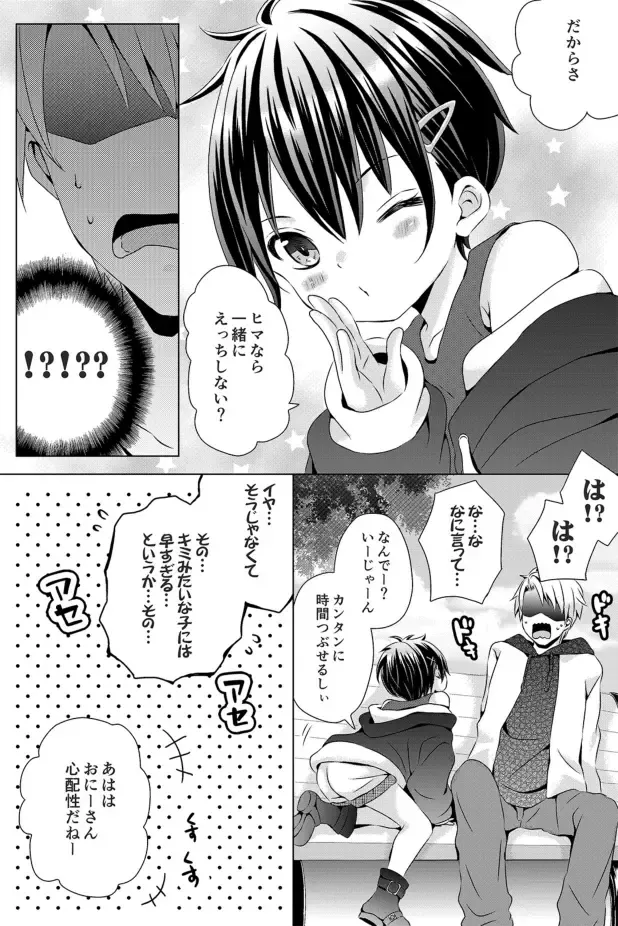 [Rushichi] Rushichiland Tanpenshuu Fhentai - Page 138