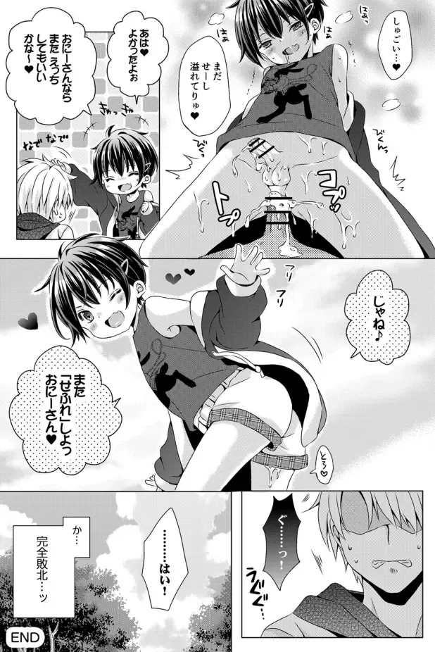 [Rushichi] Rushichiland Tanpenshuu Fhentai - Page 144