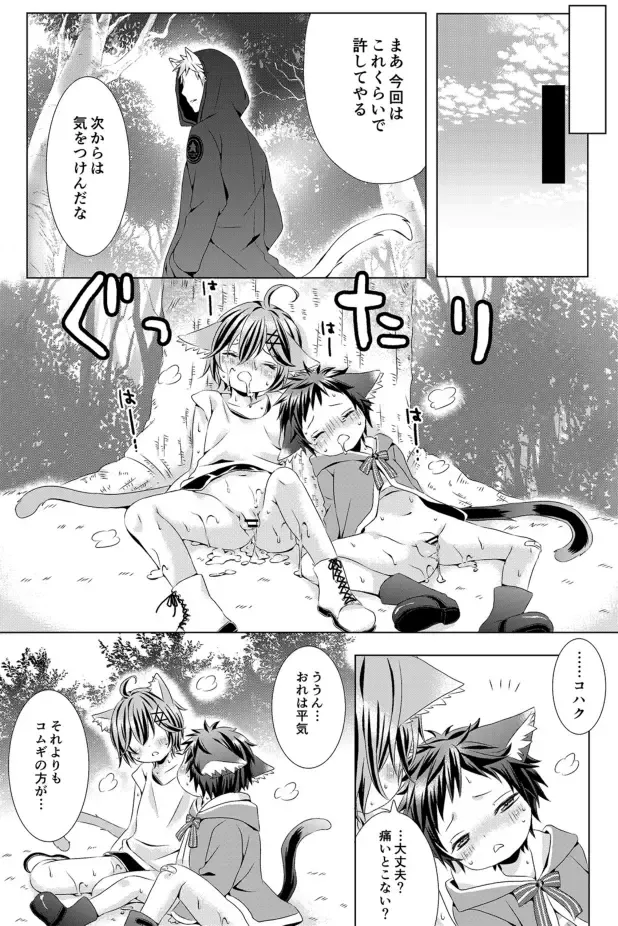 [Rushichi] Rushichiland Tanpenshuu Fhentai - Page 40