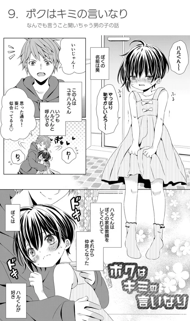 [Rushichi] Rushichiland Tanpenshuu Fhentai - Page 42