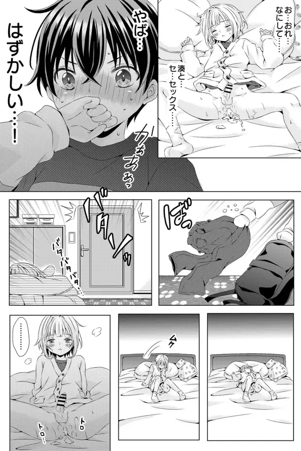 [Rushichi] Rushichiland Tanpenshuu Fhentai - Page 57