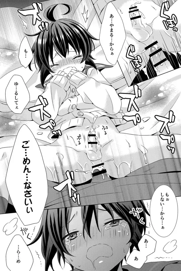 [Rushichi] Rushichiland Tanpenshuu Fhentai - Page 74