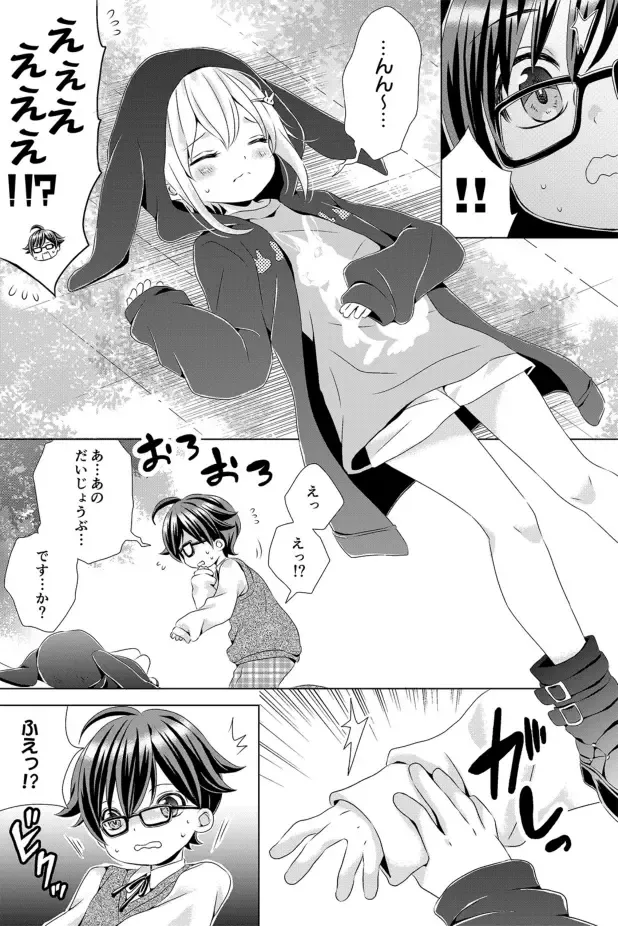 [Rushichi] Rushichiland Tanpenshuu Fhentai - Page 81