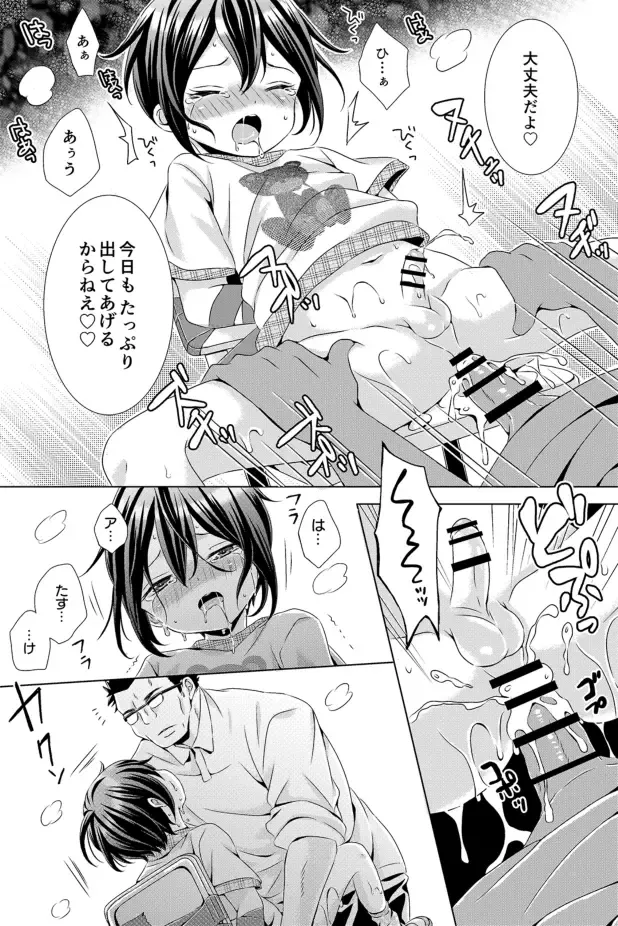 [Rushichi] Rushichiland Tanpenshuu Fhentai - Page 93