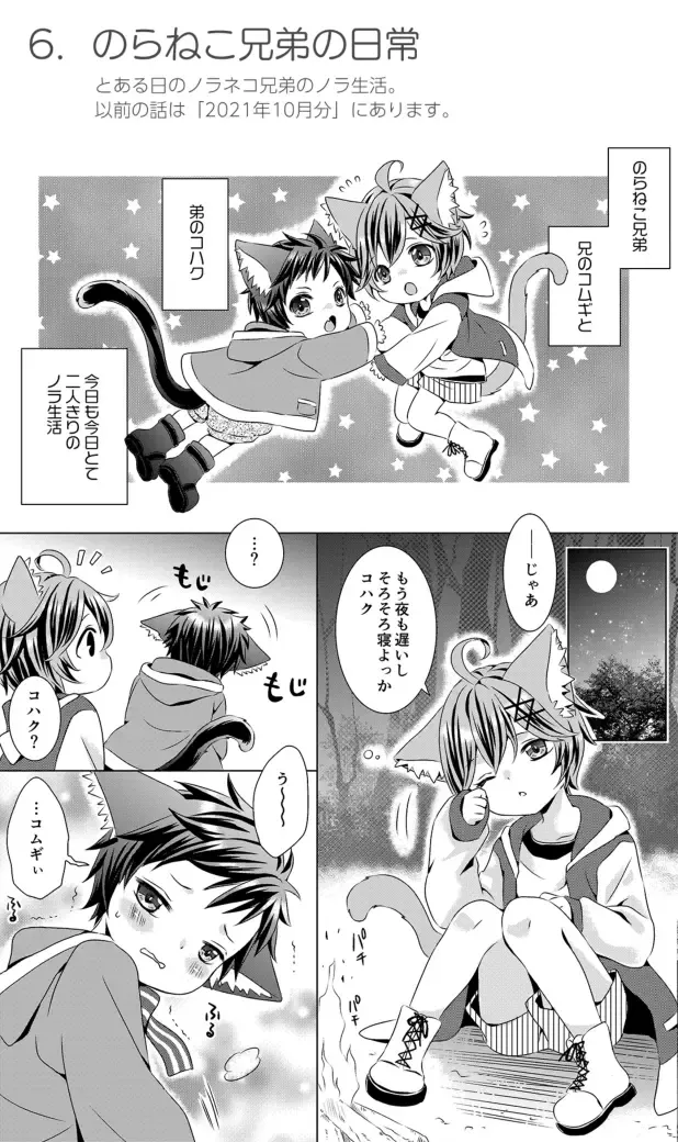 [Rushichi] Rushichiland Tanpenshuu Fhentai - Page 95