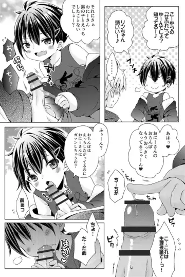 [Rushichi] Rushichiland Tanpenshuu Fhentai - Page 139