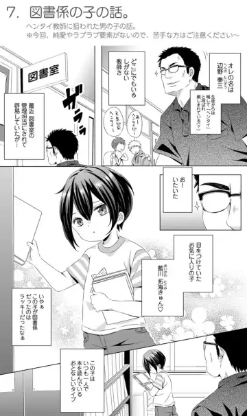 [Rushichi] Rushichiland Tanpenshuu Fhentai - Page 2