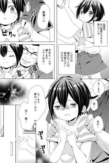 [Rushichi] Rushichiland Tanpenshuu Fhentai - Page 3