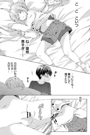 [Rushichi] Rushichiland Tanpenshuu Fhentai - Page 51