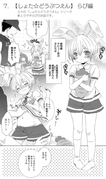 [Rushichi] Rushichiland Tanpenshuu Fhentai - Page 58