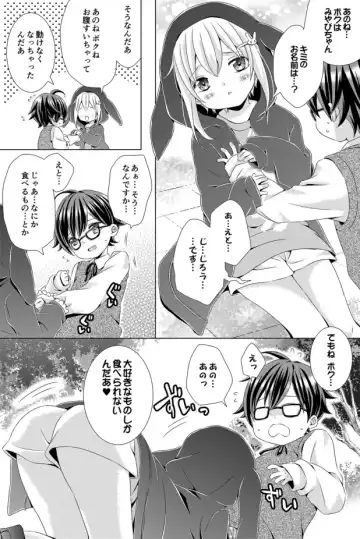 [Rushichi] Rushichiland Tanpenshuu Fhentai - Page 82