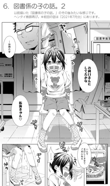 [Rushichi] Rushichiland Tanpenshuu Fhentai - Page 89