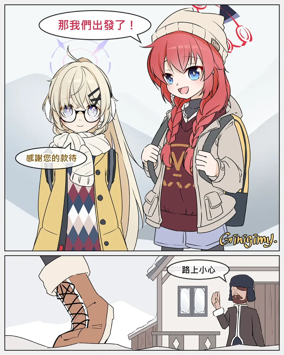 [Ginigimy] ［ginigimy］The Missing Mountain Climbers [中文] -Preview Fhentai - Page 1