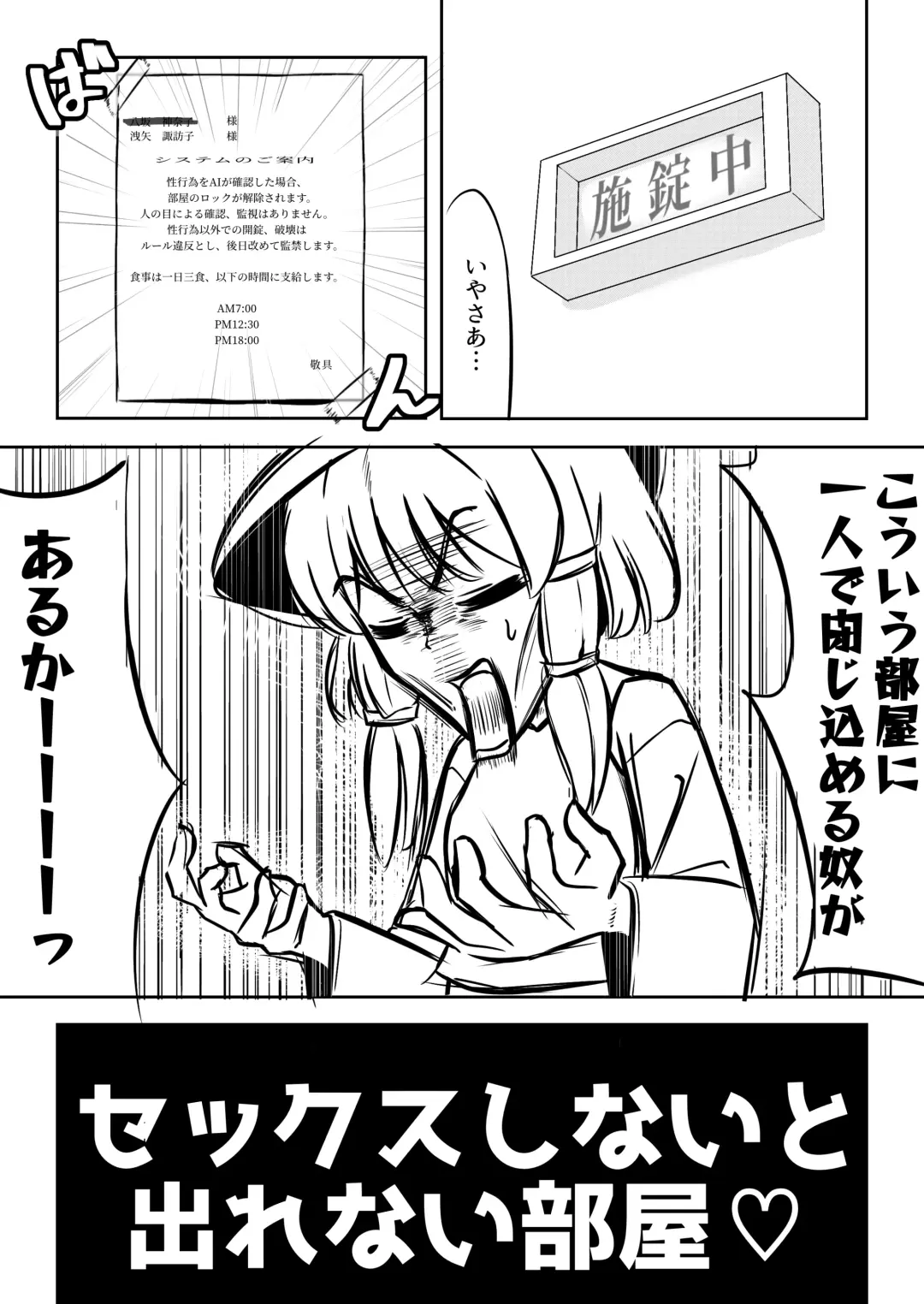 Sex Shinaito Derenai Heya Fhentai - Page 2