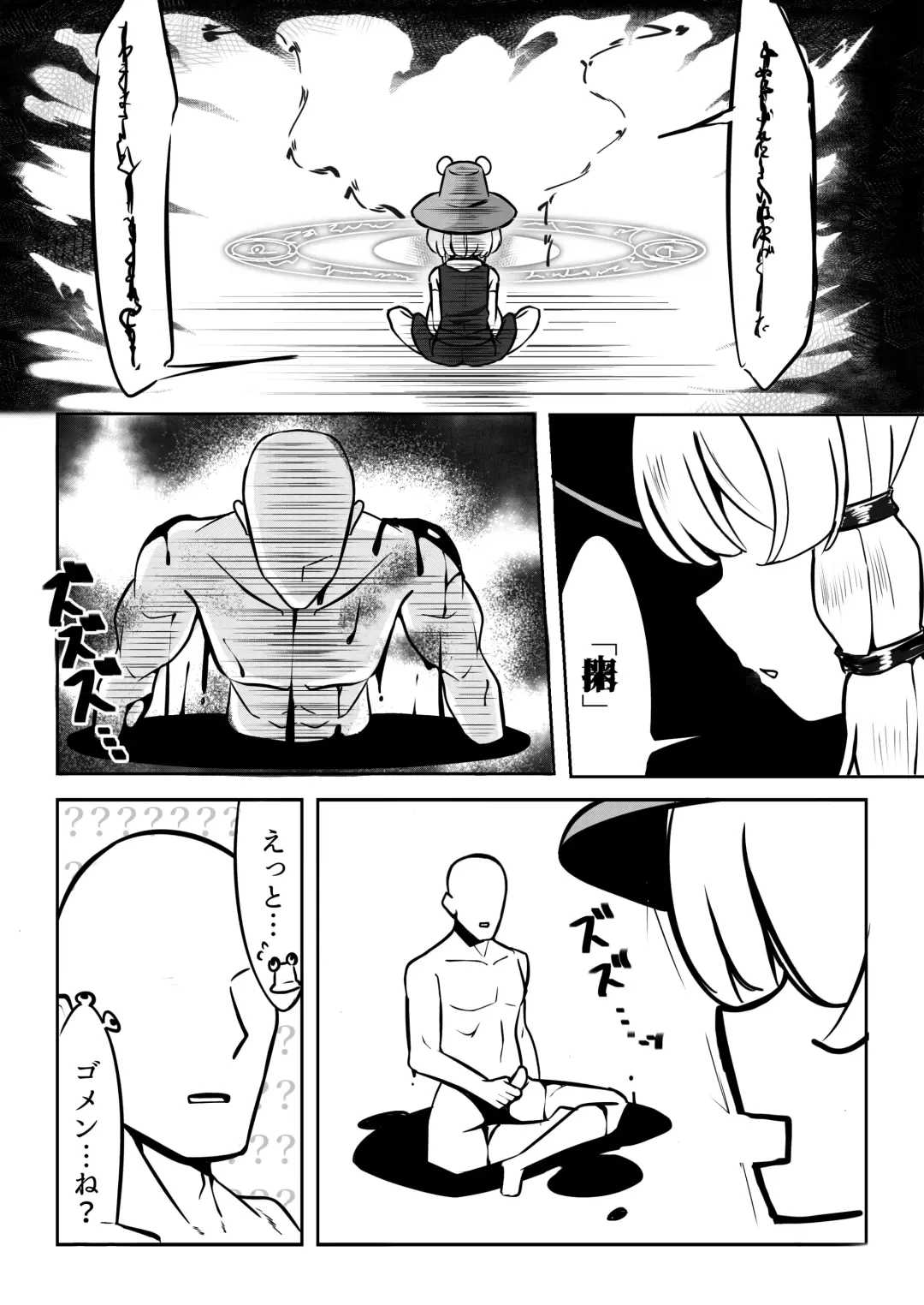 Sex Shinaito Derenai Heya Fhentai - Page 4