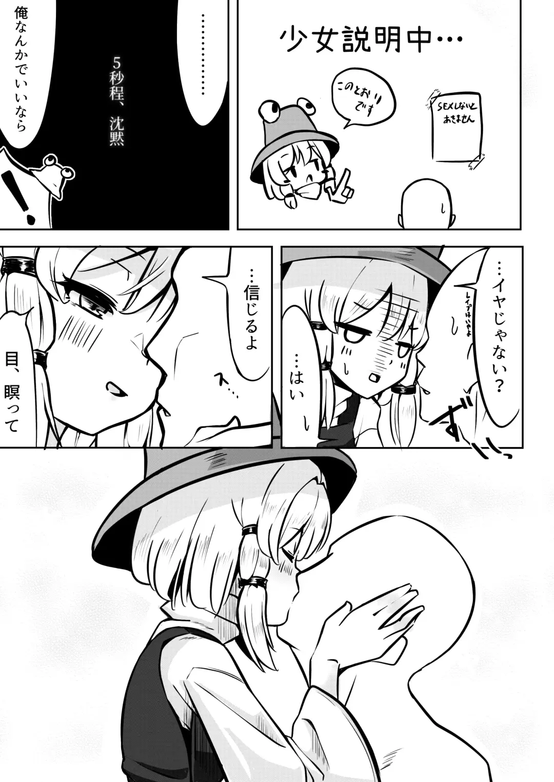 Sex Shinaito Derenai Heya Fhentai - Page 5