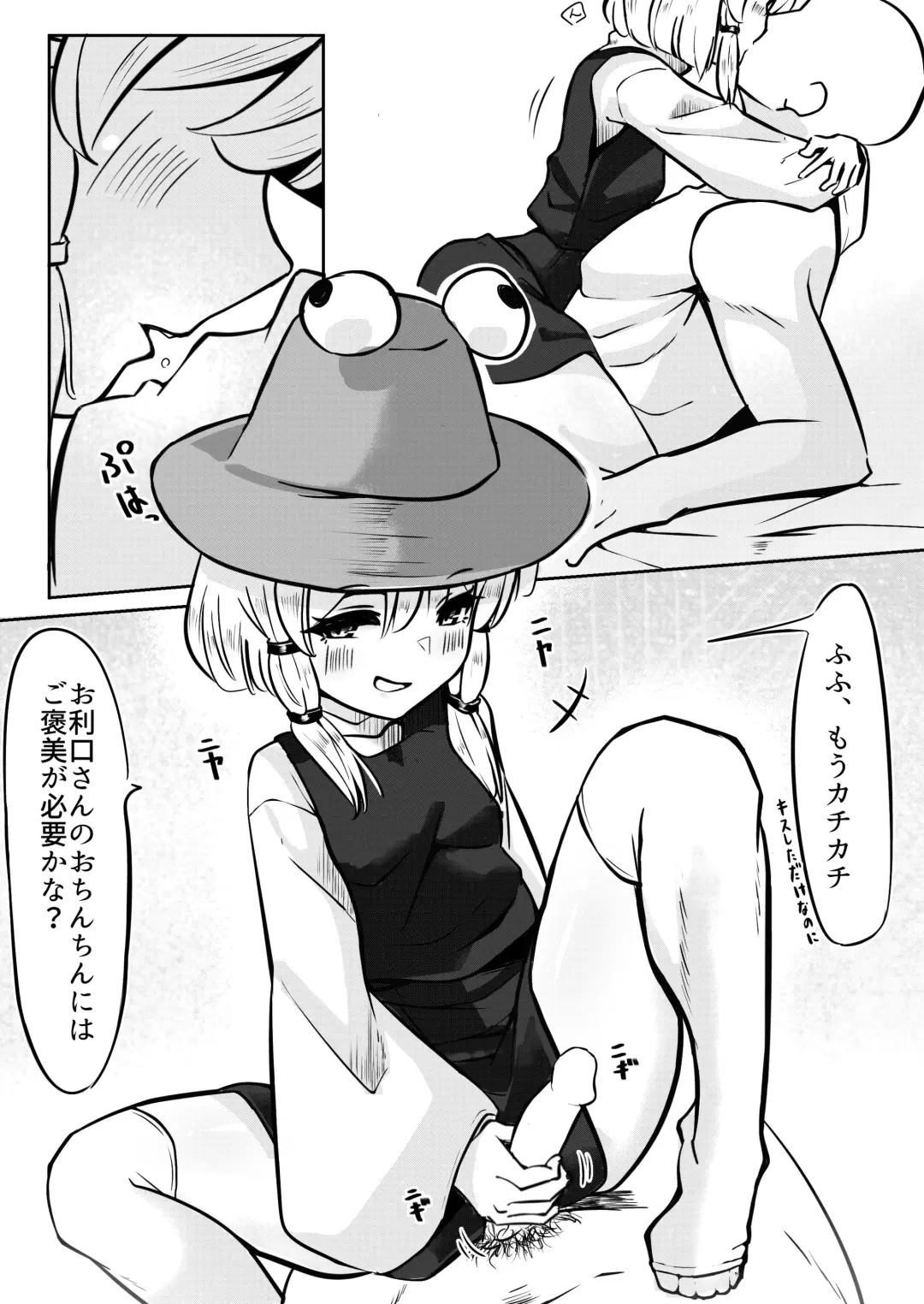 Sex Shinaito Derenai Heya Fhentai - Page 6