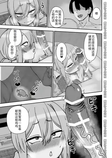 Kinpatsu Yancha-kei na Kanojo to no Kurashikata 4 Fhentai.net - Page 12