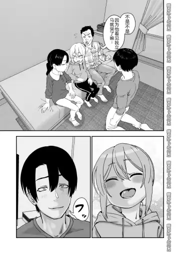 Kinpatsu Yancha-kei na Kanojo to no Kurashikata 4 Fhentai.net - Page 36