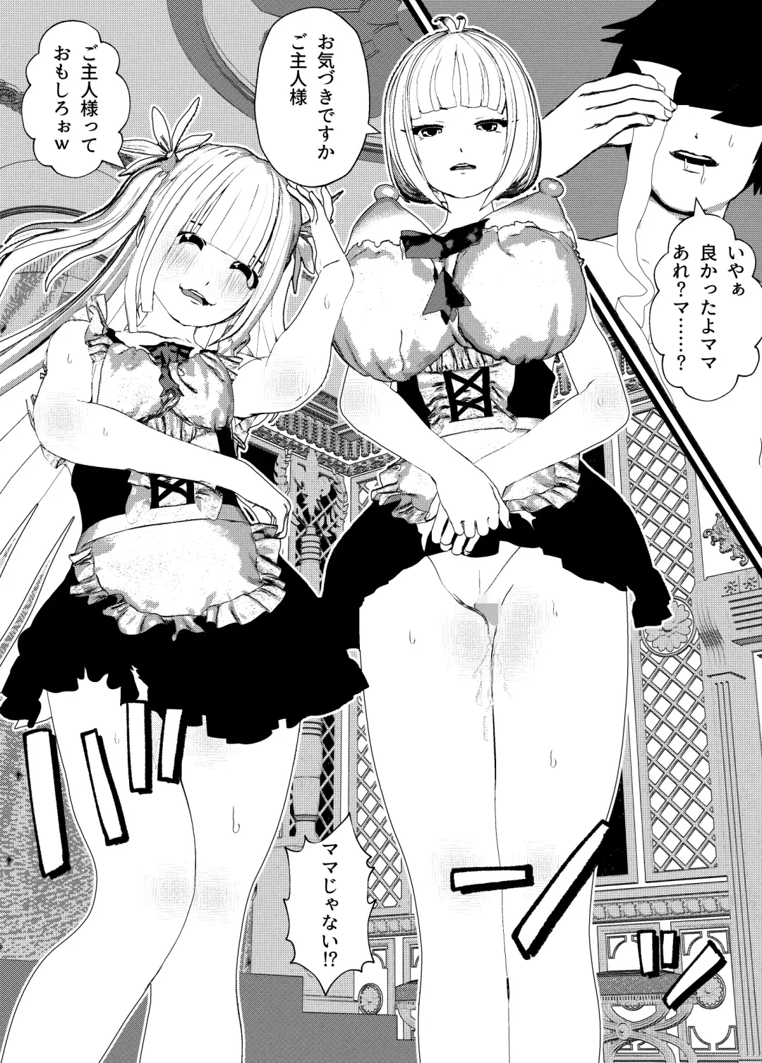 [Settuman] Bonyuu Mama Maid wo Futari mo Yatocchatte Musume-chan Maid Yori Muchuu de Bonyuu SEX! Fhentai - Page 20