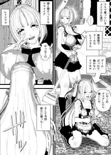 [Settuman] Bonyuu Mama Maid wo Futari mo Yatocchatte Musume-chan Maid Yori Muchuu de Bonyuu SEX! Fhentai.net - Page 2