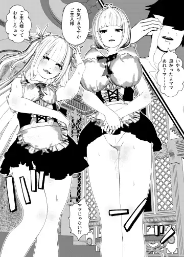 [Settuman] Bonyuu Mama Maid wo Futari mo Yatocchatte Musume-chan Maid Yori Muchuu de Bonyuu SEX! Fhentai.net - Page 20