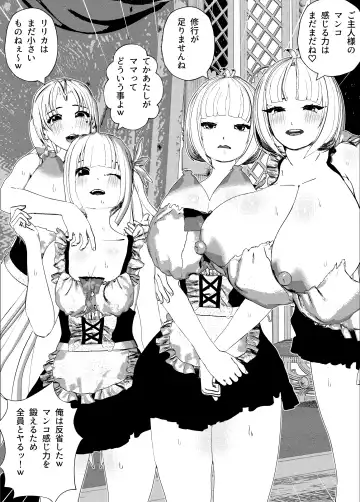 [Settuman] Bonyuu Mama Maid wo Futari mo Yatocchatte Musume-chan Maid Yori Muchuu de Bonyuu SEX! Fhentai.net - Page 21