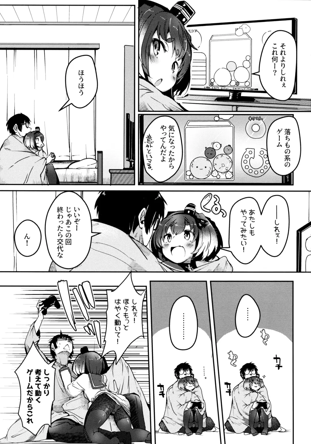 [Nijou Katame] Tokitsukaze to Isshoni. Juunana Fhentai.net - Page 6